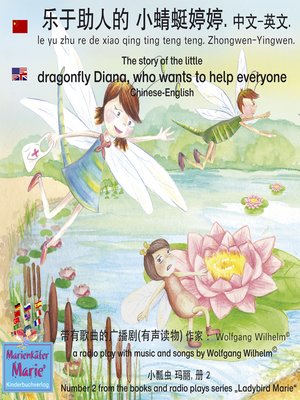 cover image of The story of Diana, the little dragonfly who wants to help everyone. Chinese-English / le yu zhu re de xiao qing ting teng teng. Zhongwen-Yingwen.  乐于助人的 小蜻蜓婷婷. 中文--英文
